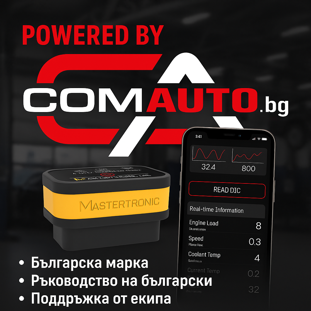 Mastertronic 310 - автодиагностика за Android и iOS