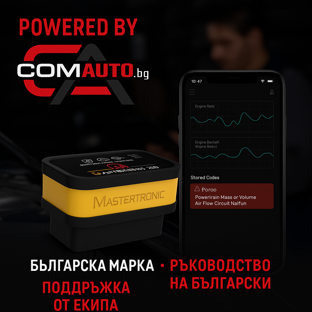 Mastertronic 310 - автодиагностика за Android и iOS
