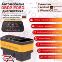 Mastertronic 310 - автодиагностика за Android и iOS