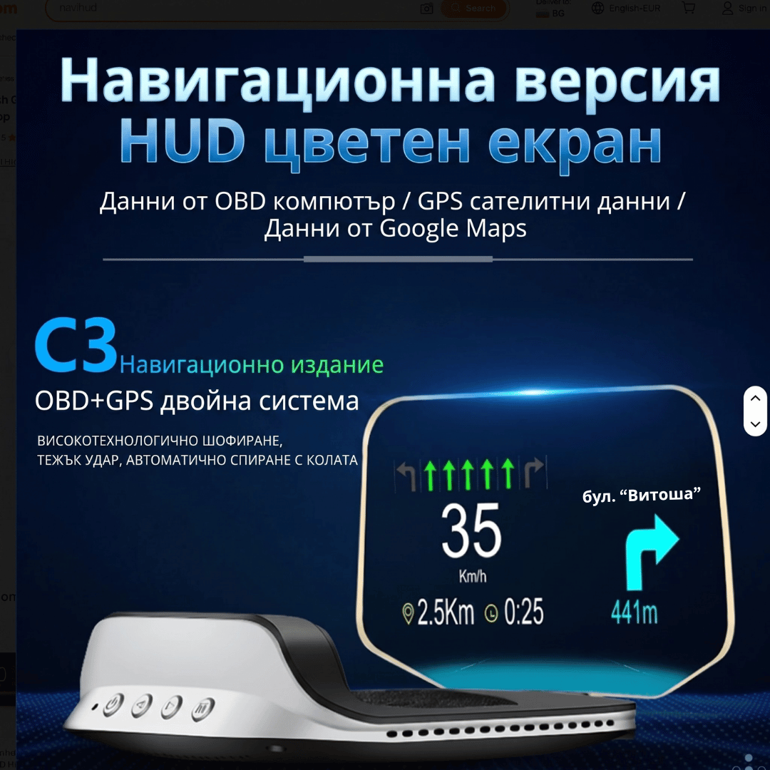MASTERTRONIC - Head - Up дисплей + GPS навигация