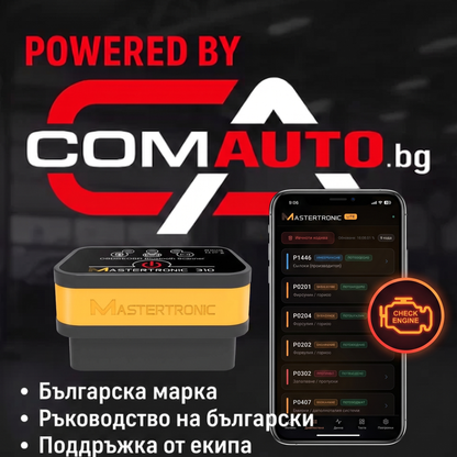 Mastertronic 310 - автодиагностика за Android и iOS