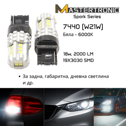LED Spark Автомобилни крушки 7440 (W21W) - бяла 6000к /задни, двевни, габаритни светлини/ - 2 бр.