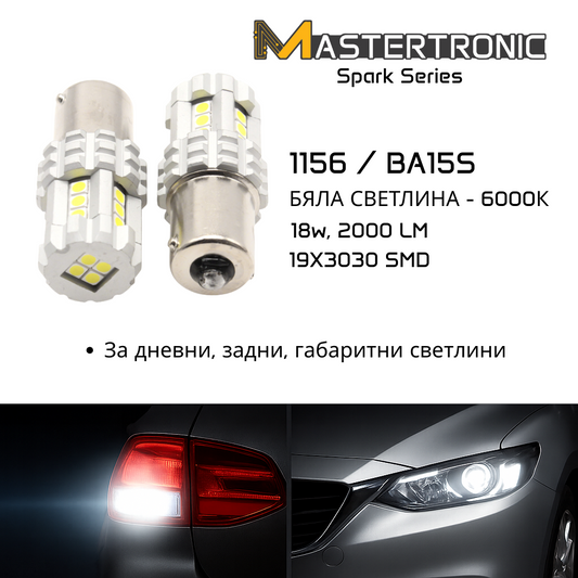 LED Spark Автомобилни крушки 1156 BA15S – Бяла светлина 6000K /габарит,дневни, задна светлина/ - 2 бр.