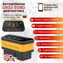 Mastertronic 310 - автодиагностика за Android и iOS