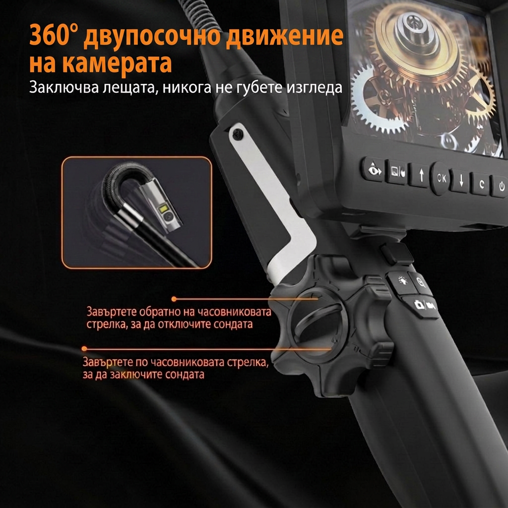 MASTERTRONIC 750 – Ендоскоп с 3.9 мм подвижна глава