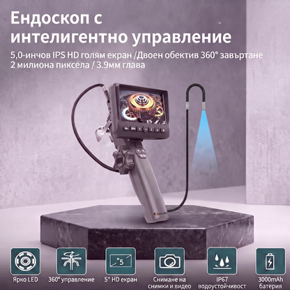 MASTERTRONIC 750 – Ендоскоп с 3.9 мм подвижна глава